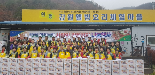 ▲12일 강원 춘천시 원평팜스테이 마을에서 열린 ‘사랑의 김장김치 담그기 및 나눔 행사’에서 (사)고향주부모임 강원지회와 (사)농가주부모임 강원연합회 회원 김장김치 담그기 행사를 마치고 기념사진을 촬영하고 있다. /사진제공=농협 강원지역본부