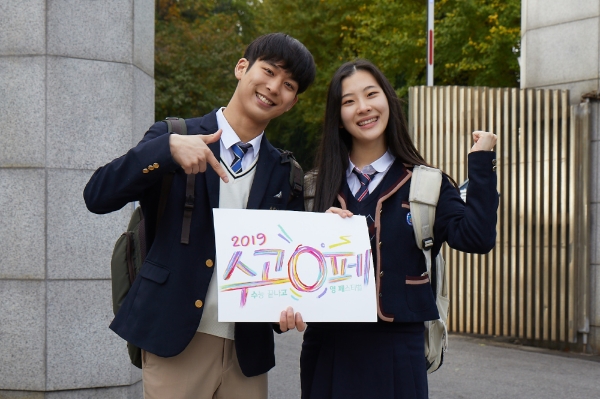 △ SK텔레콤이 수험생을 위한 다양한 할인 혜택을 준비했다. /사진=SK텔레콤