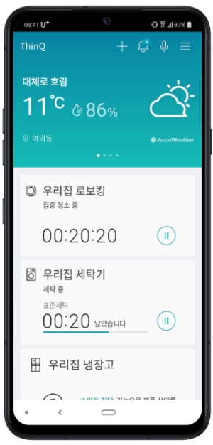 △LG전자 가전 관리 앱 LG 씽큐의 모습/사진=LG전자