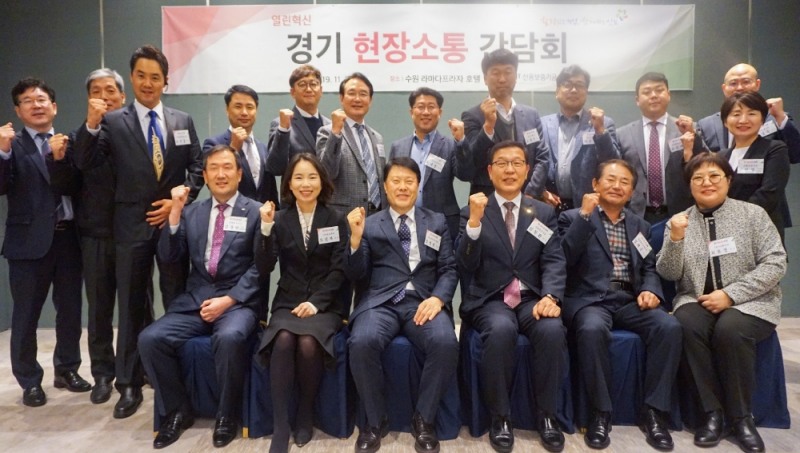 김동완 신용보증기금 이사(앞줄 오른쪽 세번째)가 12일 수원시 팔달구 라마다프라자호텔에서 개최된 ‘열린혁신 경기 현장소통 간담회’에서 참석자들과 기념촬영을 하고 있다./사진=신용보증기금