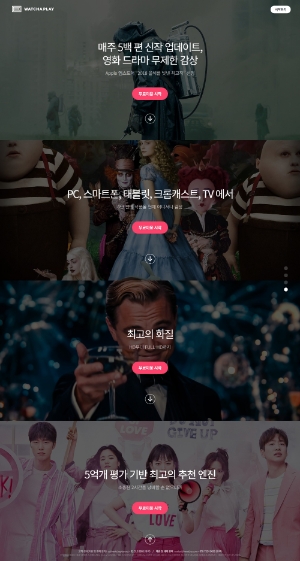 △왓챠 플레이 서비스가 주장하는 왓챠 플레이의 차별화 지점 4가지. 매주 500편 신작 업데이트, 검색 엔진, 화질, 다양한 기기에서 연계되는 점을 홍보하고 있다/사진=오승혁 기자(자료 편집)