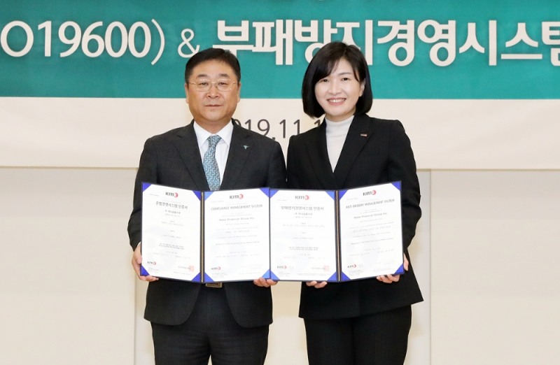 하나금융지주는 국내 금융권 최초로 준법경영시스템(ISO19600) 및 부패방지경영시스템(ISO37001)의 국제 표준 인증을 동시에 획득, 13일 오전 명동 소재 본점에서 한국경영인증원(KMR)로부터 이에 대한 국제 표준 인증서를 공식 수여받았다. 강태희 하나금융지주 준법감시인(사진 왼쪽)과 황은주 한국경영인증원(KMR) 원장이 기념촬영을 하고 있다. / 사진= 하나금융지주