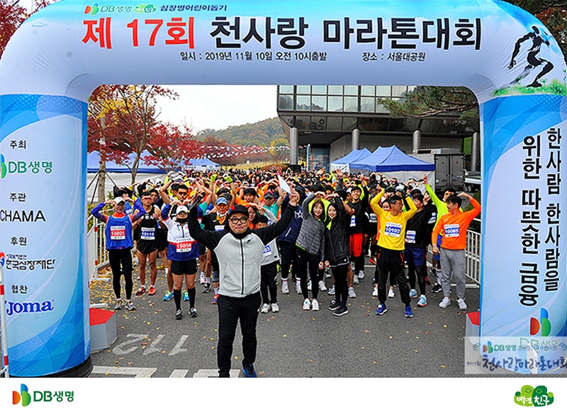 DB생명, 제 17회 천사랑마라톤대회 개최…심장병 어린이 수술비 후원