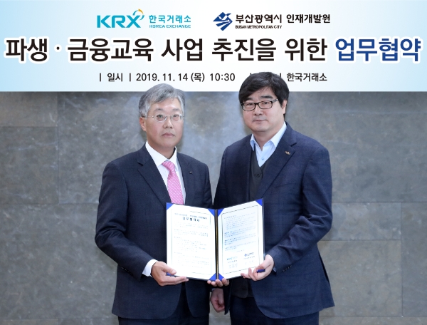 ▲업무협약 체결 후 기념촬영 왼쪽부터 조효제 한국거래소 파생상품시장본부장, 송광행 부산광역시 인재개발원장이 기념사진을 찍고 있다./ 사진=한국거래소