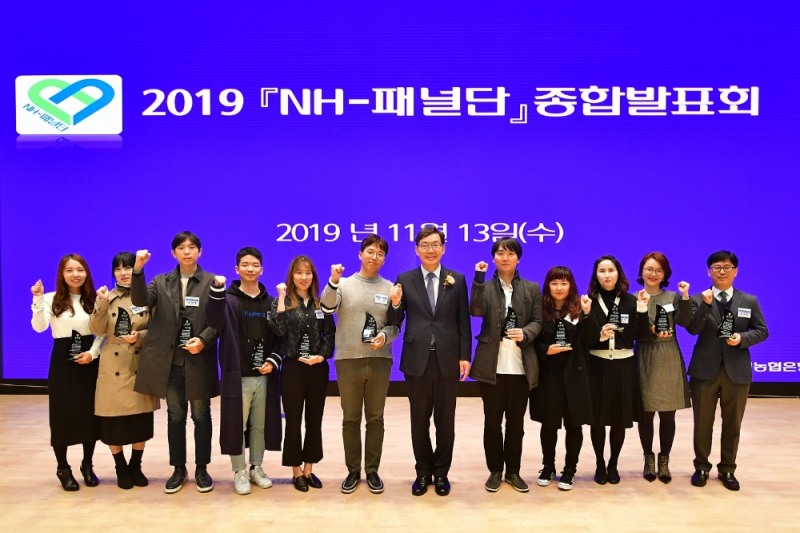 NH농협은행, NH-패널단 종합발표회 개최