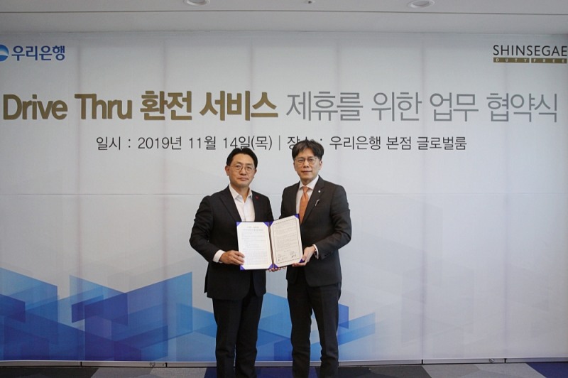 황원철 우리은행 디지털금융그룹장(우리은행)과 문현규신세계면세점 마케팅 담당 상무가 기념촬영을 하고 있다./사진=우리은행