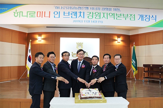 농협강원지역, 신개념 특화점포 '하나로미니 강원지역본부점' 개장