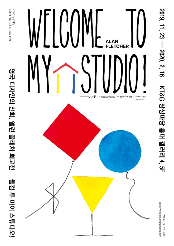 KT&G 상상마당은 20세기 거장 시리즈 일곱 번째 기획전으로 현대적 의미의 그래픽 디자인을 영국에 처음 선보인 디자인 계의 신화, 앨런 플레처(Alan Fletcher, 1931~2006)의 국내 최초 회고전 '웰컴 투 마이 스튜디오!'를 오는 23일부터 내년 2월 16일까지 KT&G 상상마당 홍대 갤러리에서 개최한다. /사진=KT&G.