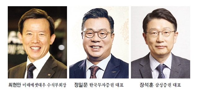 최현만·정일문·장석훈, 핀테크 선도 증권사 경쟁