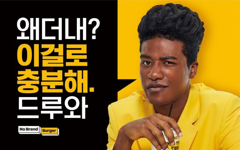 신세계푸드, 노브랜드 버거 홍보대사로 모델 한현민 선정