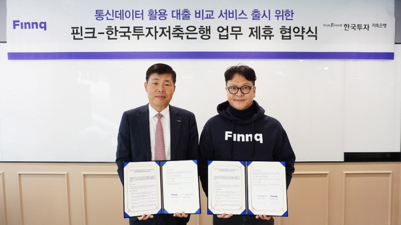 권영탁 핀크 대표이사(오른쪽)와 조성윤 한국투자저축은행 부사장이 14일 중구 다동에 위치한 핀크 사무실에서 통신 데이터를 활용한 대출 비교 서비스 출시 및 공동 마케팅 진행을 위한 업무 제휴 협약식을 체결 후 기념촬영을 하고 있다./사진=핀크