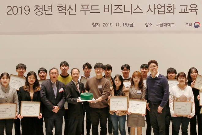 SPC그룹은 지난 15일 서울대학교에서 ‘청년 혁신 푸드 비즈니스 사업화 교육’ 수료식을 진행했다. /사진=SPC그룹.