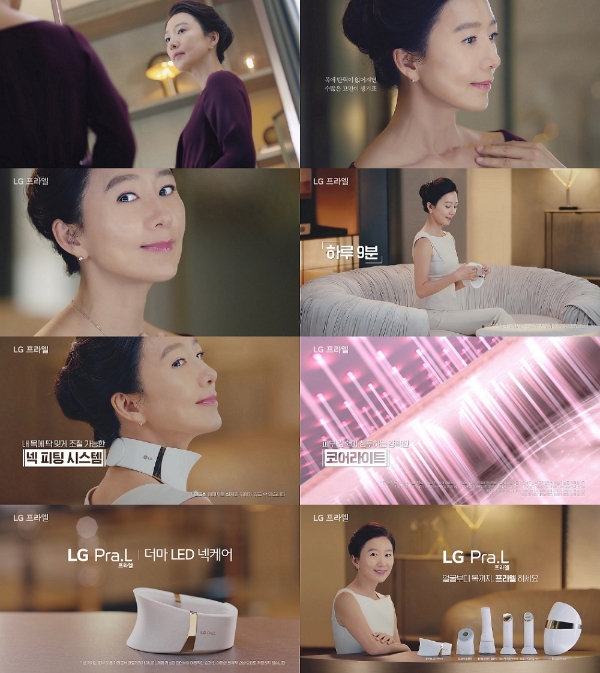 △배우 김희애가 출연한 LG전자 프라엘 더마 LED 넥케어 기기 TV CF 모습/사진=오승혁 기자(자료 편집)