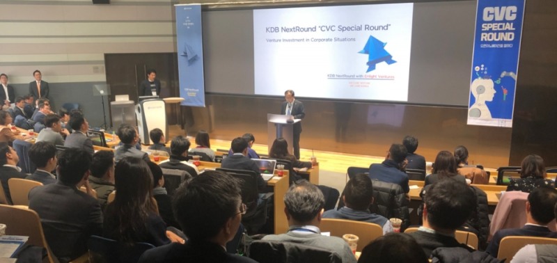 산업은행, 중견-대기업 CVC 넥스트라운드 개최 / 사진= 산업은행