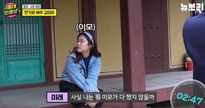 뉴보리 '이동네인증샷' 갈무리. (제공=행복나눔재단)