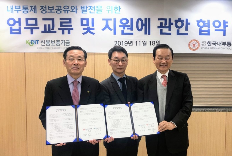 신대식 신용보증기금 상임감사(왼쪽)가 변중석(오른쪽), 황국재(가운데) 한국내부통제학회 회장과 함께 18일 신용보증기금 서울서부영업본부에서 열린 ‘내부통제 정보공유와 발전을 위한 업무교류 및 지원에 관한 협약’에서 기념촬영을 하고 있다./사진=신용보증기금