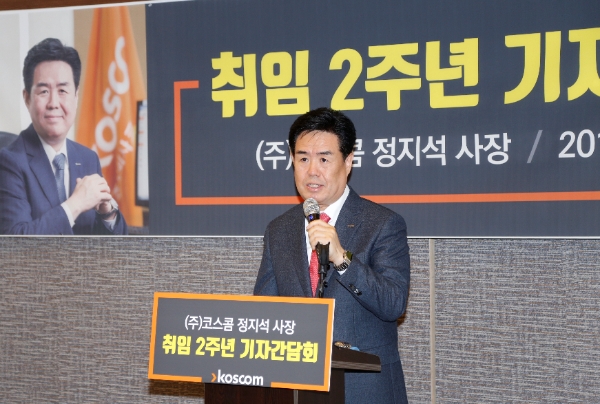 ▲정지석 코스콤 사장이 29일 오전 여의도에서 열린 취임 2주년 기자간담회에서 개최사를 하고 있다./ 사진=코스콤
