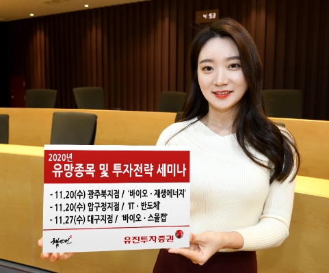 ▲자료=유진투자증권