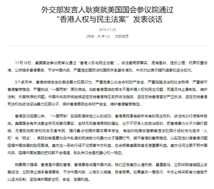 자료=중국 외교부 홈페이지