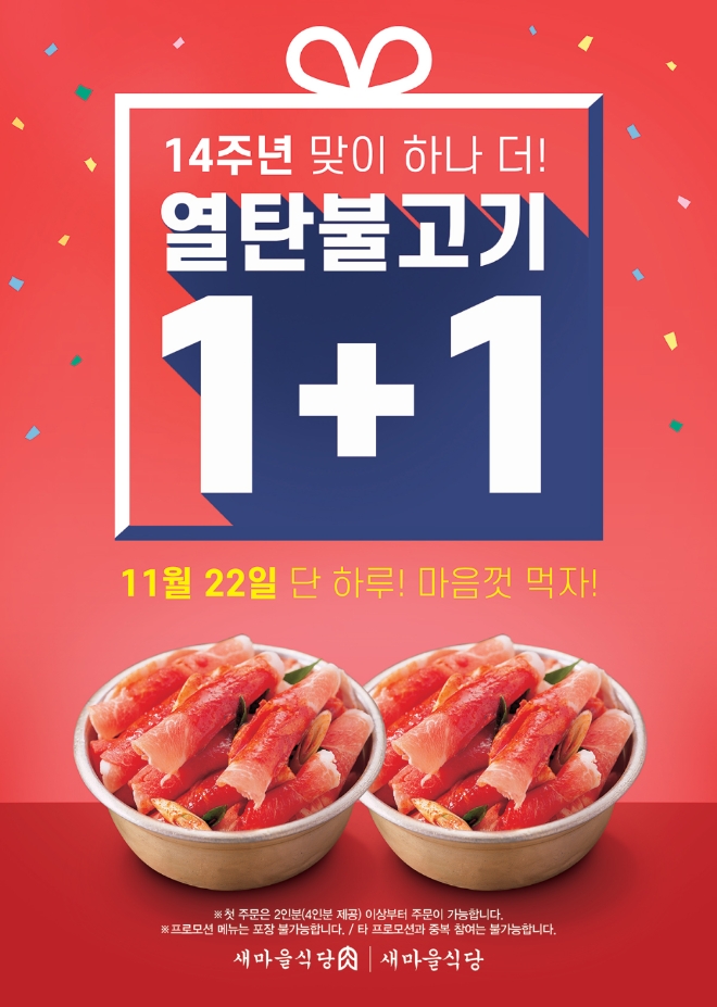 /사진=더본코리아.