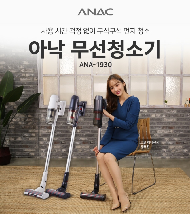 전자랜드는 PB(자체브랜드) ‘아낙’을 통해 스틱형 무선청소기를 출시했다. /사진=전자랜드.