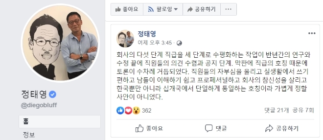 현대카드, 내년부터 직급 3체계로 바꾼다…정태영 부회장 "직원 의견 수렴과 공지 단계"