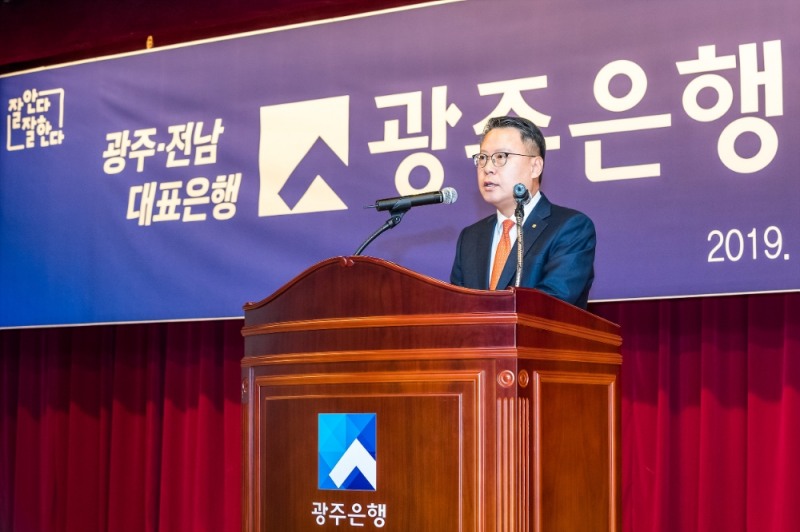 송종욱 광주은행이 20일 오전9시 광주은행 본점 3층 대강당에서 열린 창립 51주년 기념식에서 축사를 하고 있다./사진=광주은행
