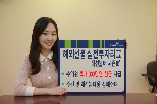 ▲자료=교보증권