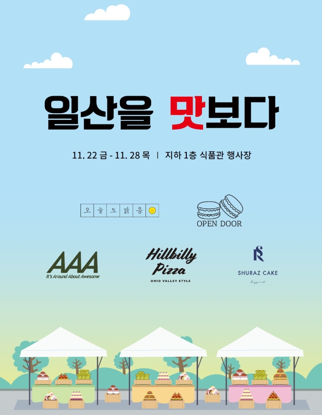 /사진=현대백화점그룹.