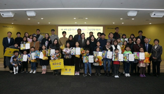 신한카드, 꼬마피카소 그림축제 시상식 열어
