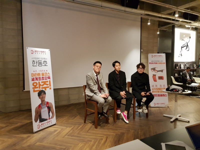 ●박성수 웰컴저축은행 이사(왼쪽 끝), 한동호 마라토너(가운데)의 기념촬영 모습/사진=오승혁 기자