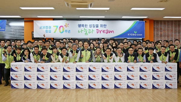 ▲(맨 앞줄 왼쪽부터 아홉번째)김해준 대표이사를 비롯한 교보증권 임직원들이 창립 70주년 '사랑의 김장 담그기 행사에서 기념사진을 찍고 있다./ 사진=교보증권