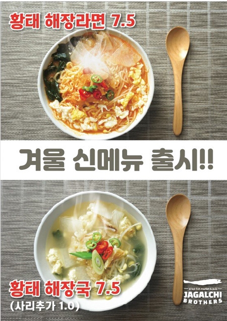 사진= 자갈치브라더스 제공