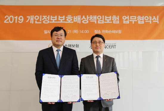 (왼쪽부터) 한국침해사고대응팀협의회 회장 원유재, 한화손해보험 기업보험 이종철 부문장. / 사진 = 한화손해보험