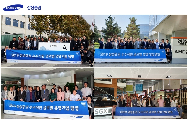 ▲삼성증권 PB 연구단이 (왼쪽 첫번째부터 시계방향) 미국 주니퍼 네트웍스와 AMD, 싱가포르의 싱가포르거래소, 중국 광동생익테크놀로지를 찾아 CFO또는 IR 담당자들을 만나 기업들의 투자포인트를 직접 확인하고 있다./ 사진=삼성증권