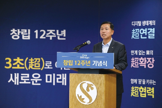 ▲ 임영진 사장이 창립 12주년 기념식을 전행하고 있다.