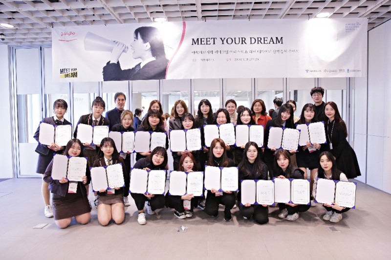 아모레퍼시픽이 지난 22일 용산구에 위치한 아모레퍼시픽 본사에서 '밋 유어 드림(MEET YOUR DREAM)' 장학금 전달식을 가졌다. /사진제공=아모레퍼시픽