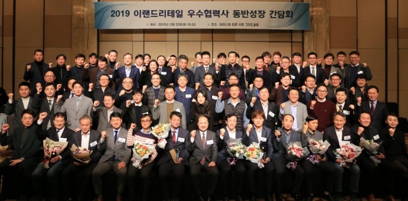 지난 22일 이랜드리테일은 서울 중구 밀레니엄 힐튼 호텔에서 2019 동반성장 간담회를 개최했다. 이랜드리테일 동반성장 위원장 김연배 대표(사진 첫줄 왼쪽에서부터 7번째), 예천청결고추 박군상 대표(사진 첫줄 왼쪽부터 6번째) 등이 참석했다. /사진제공=이랜드