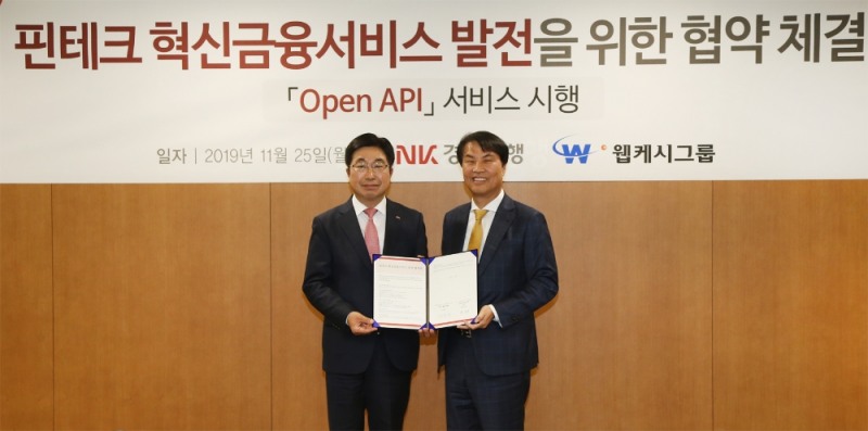 BNK경남은행 황윤철 은행장(왼쪽)이 웹케시그룹 석창규 회장과 ‘핀테크 혁신금융서비스 발전 협약식’을 체결하고 있다./사진=경남은행