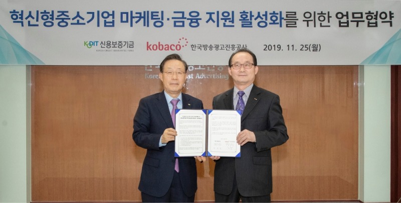 윤대희 신용보증기금 이사장(왼쪽)이 김기만 한국방송광고진흥공사 사장(오른쪽)과 함께 25일 서울 중구 한국방송광고진흥공사 본사에서 열린 ‘혁신형중소기업 마케팅‧금융 지원 활성화를 위한 업무협약’에서 기념촬영을 하고 있다./사진=신용보증기금