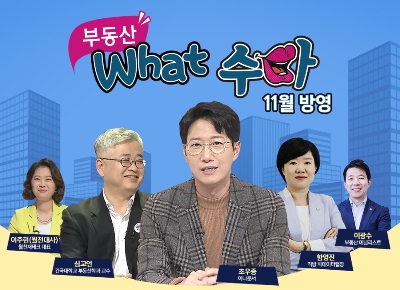 GS건설, 유튜브 채널 통해 2020 부동산 전망 공개