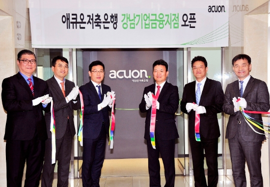 애큐온저축은행은 지난해 11월 서울 강남구 골든타워 18층에 '강남기업금융지점'을 개소했다. / 사진 = 애큐온저축은행
