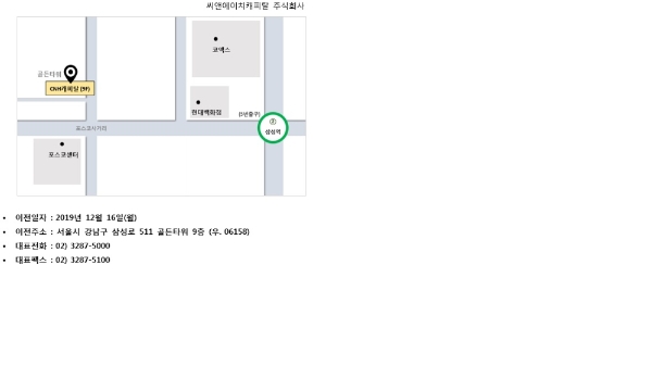 사진제공=CNH캐피탈
