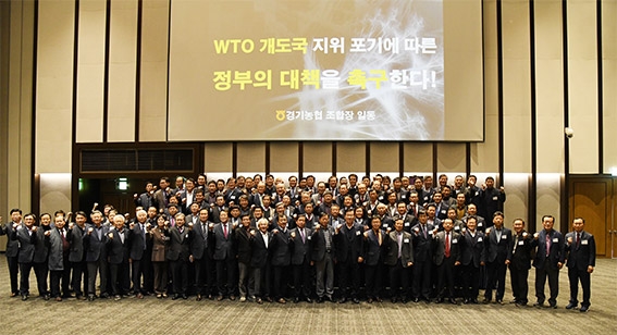 농협중앙회 경기지역본부, 소통과 화합을 위한 경기농협 조합장포럼 개최