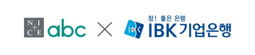 나이스abc-IBK기업은행, 전자어음 할인 출시
