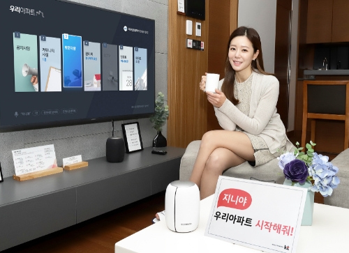 △ KT가 ‘기가지니 우리아파트’ 서비스를 출시했다. /사진=KT