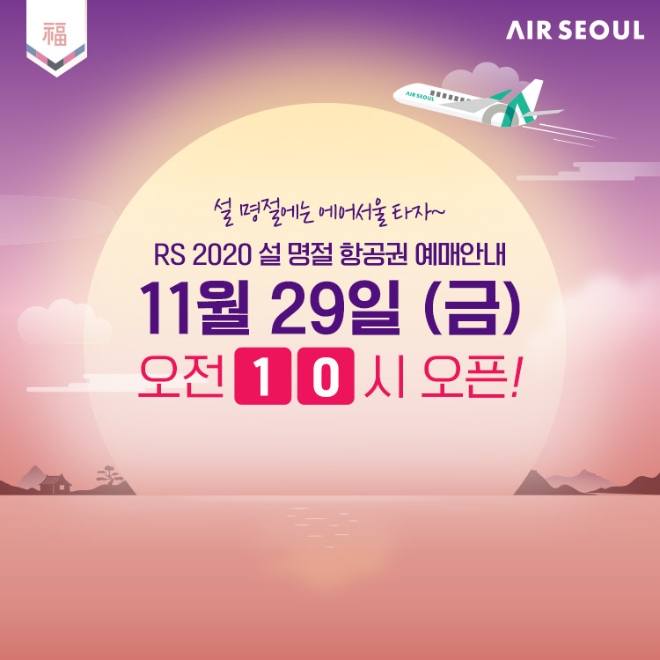 /사진=에어부산.