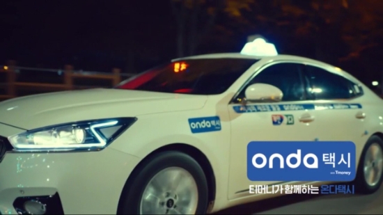 티머니, 자동배차·목적지 미노출 '온다 택시' 내일부터 서비스