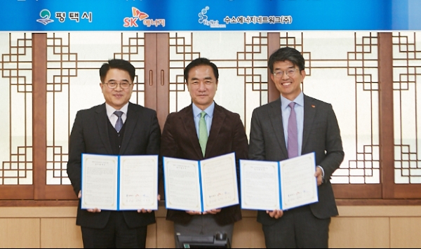 △ 유종수 HYNET 대표, 정장선 평택시장, 심두섭 SK에너지 B2C사업본부장(왼쪽부터)이 협약서에 서명 후 기념 사진을 촬영하고 있다. /사진=SK에너지