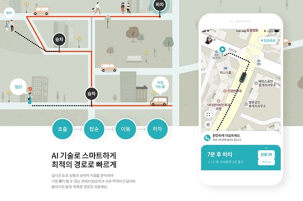 현대차·KST모빌리티, 호출형 합승택시 서비스 시범운영 정부 허가